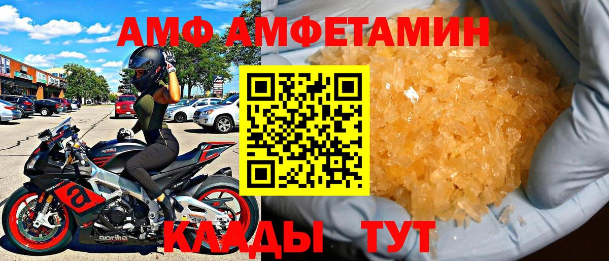 Аксай  Amphetamine 98%  Amphetamine  Вход с VPN 
