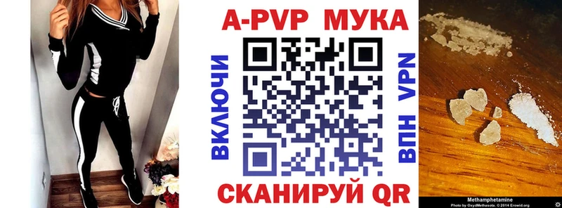 А ПВП СК купить закладку Аксай
