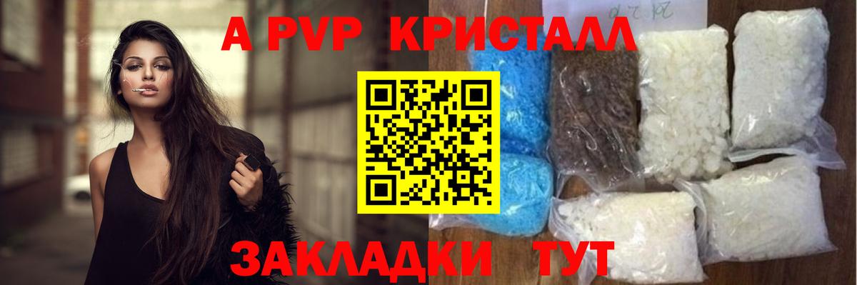 Аксай  Alpha-PVP СК  Alpha PVP мука  Alfa_PVP СК  Вход с VPN 