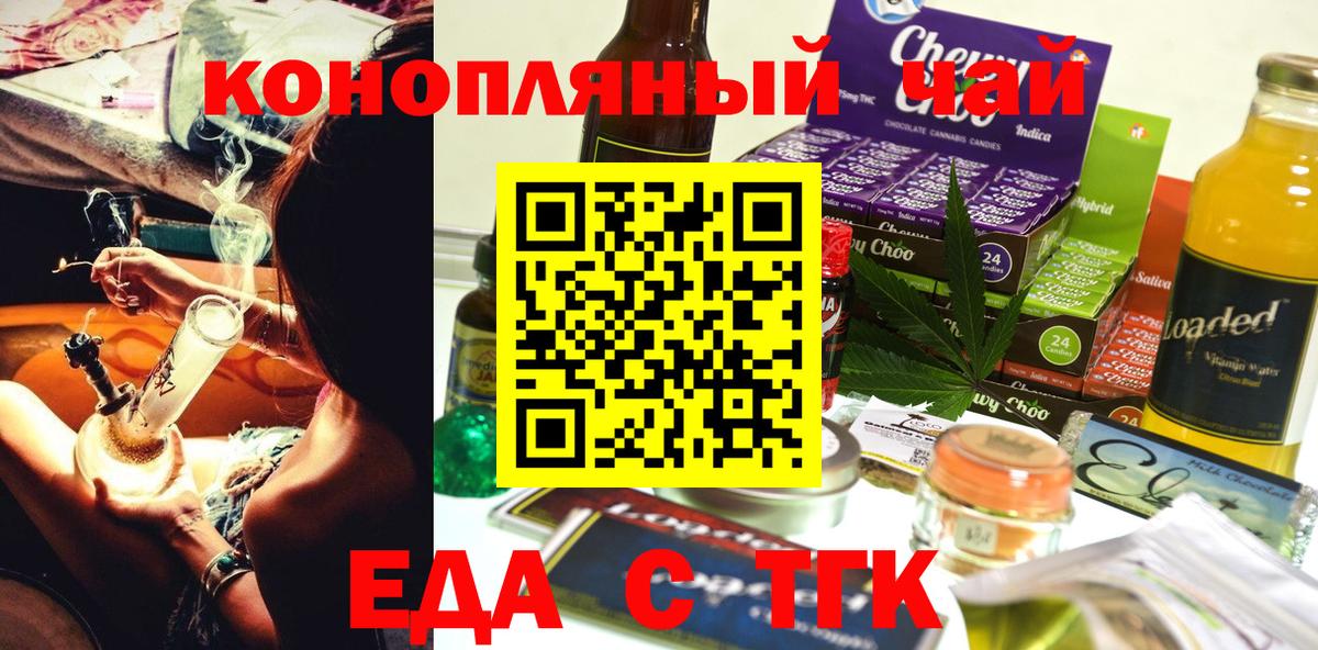 Печенье с ТГК марихуана  Вход с VPN  Аксай 