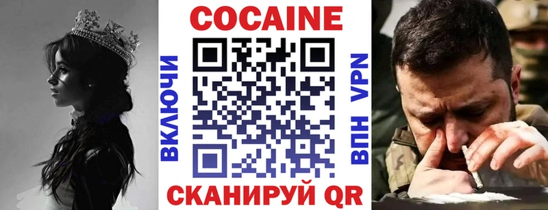 COCAIN Fish Scale  цена   Аксай 