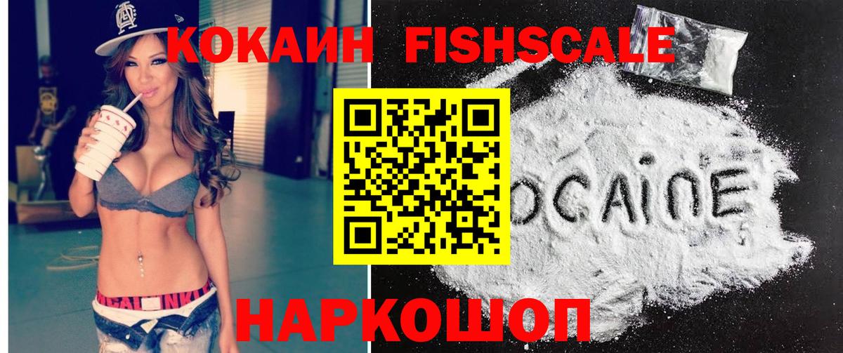 Cocaine Перу Аксай