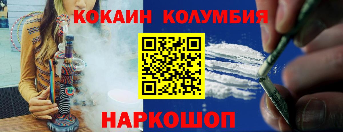 Кокаин Колумбийский  Вход с VPN  Аксай  КОКАИН Перу 