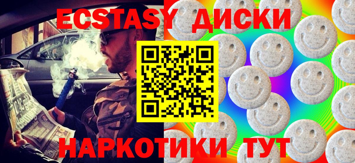 Ecstasy Cube  ЭКСТАЗИ  Аксай  Ecstasy mix  Вход с VPN 