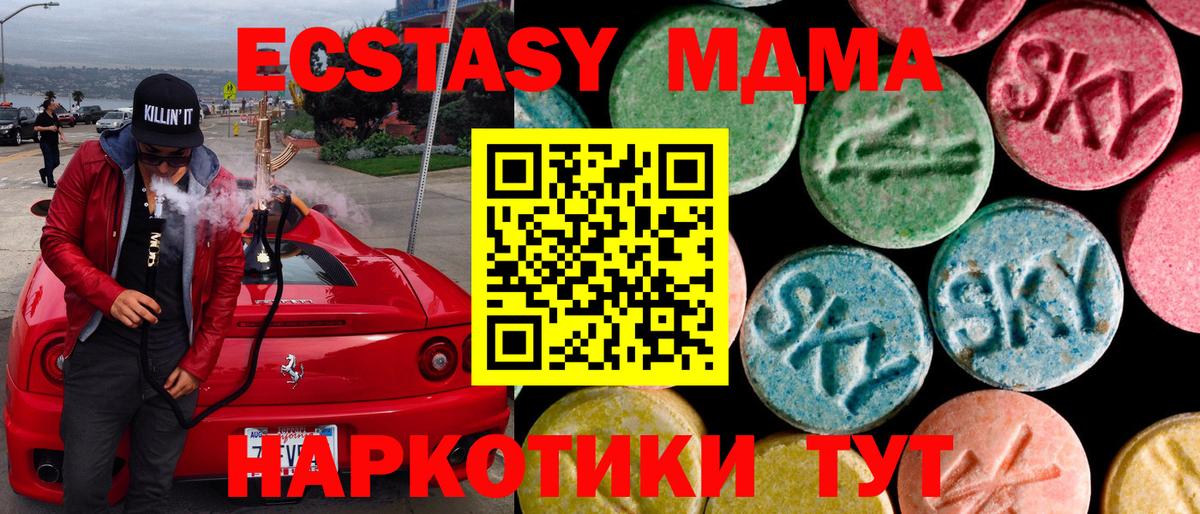 Ecstasy диски Аксай