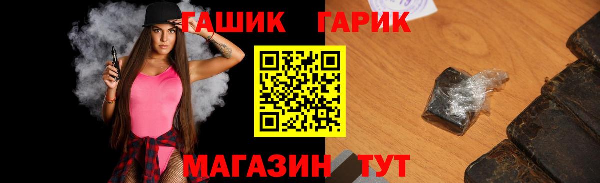 ГАШИШ Premium Аксай