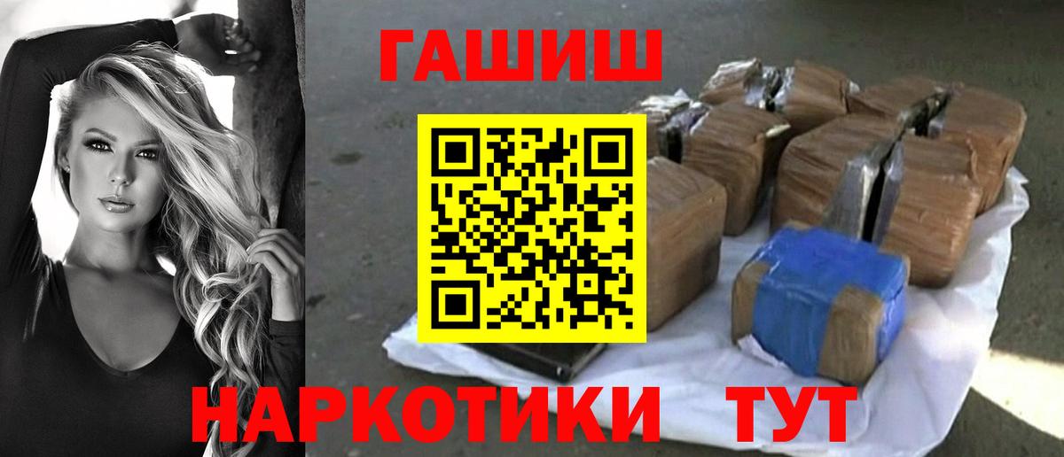 ГАШИШ  ГАШ VHQ  Вход с VPN  Гашиш VHQ  Аксай 