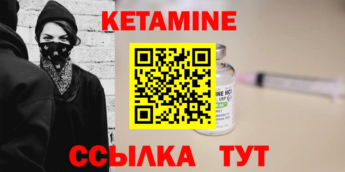 Аксай  Кетамин VHQ  Вход с VPN 