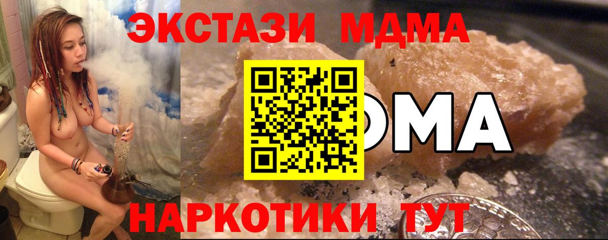 МДМА молли Аксай