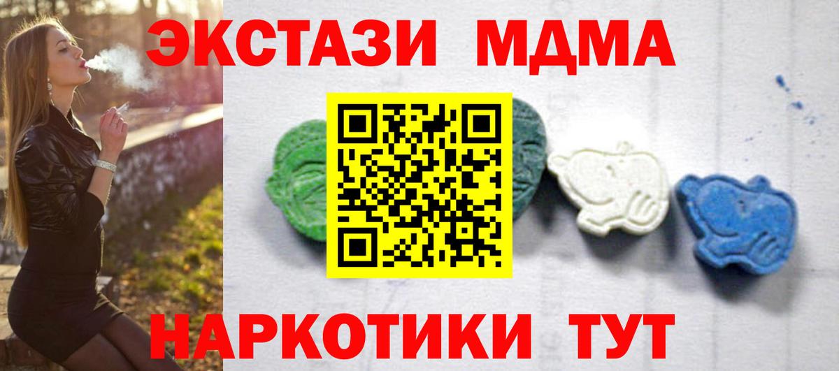 МДМА  МДМА молли  Вход с VPN  Аксай  МДМА Molly 