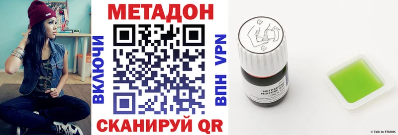 mega ССЫЛКА Аксай МЕТАДОН мёд купить наркотик