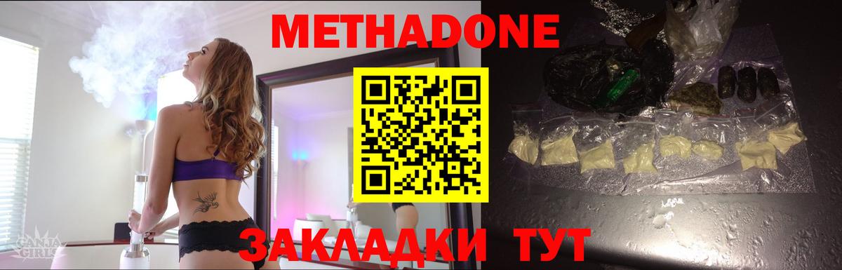 МЕТАДОН VHQ  МЕТАДОН VHQ  Аксай  Вход с VPN 