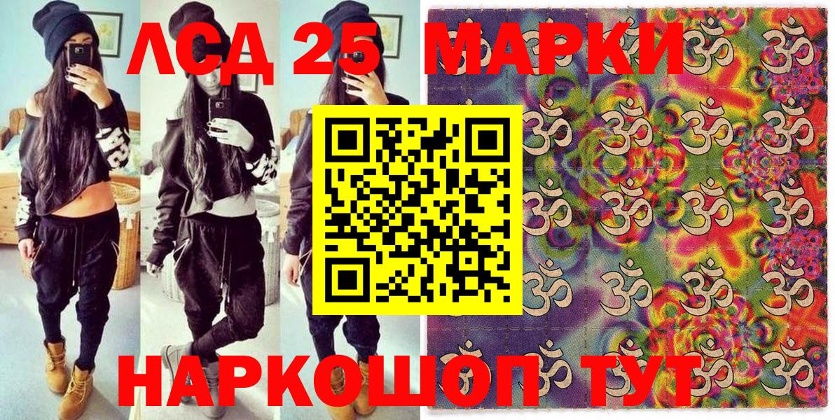 Аксай  Марки NBOMe  Вход с VPN  Марки 25I-NBOMe 1500мкг  Марки 25I-NBOMe 1500мкг 