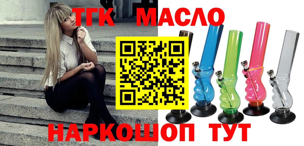 Аксай  Дистиллят ТГК вейп  Дистиллят ТГК вейп с тгк  Вход с VPN 